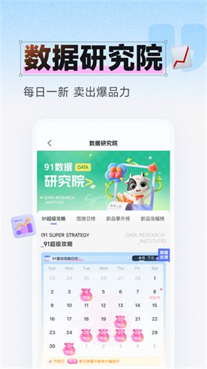 91家纺网app手机版