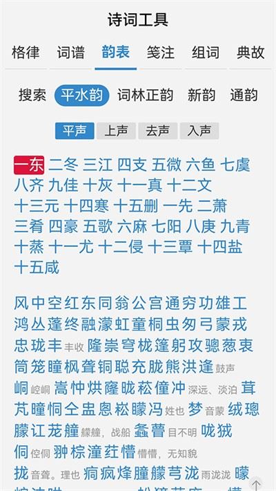诗词吾爱app正版