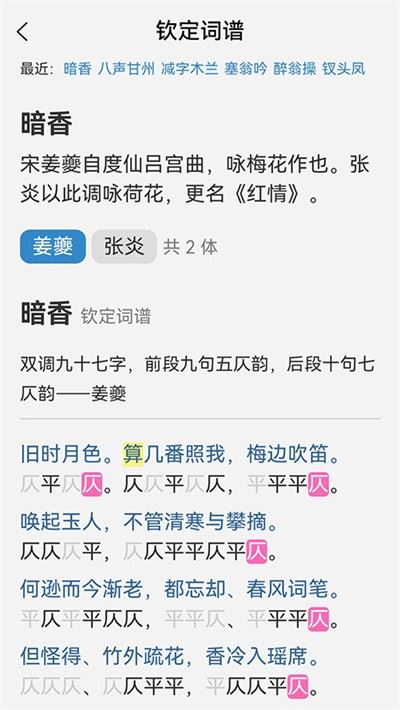 诗词吾爱app正版