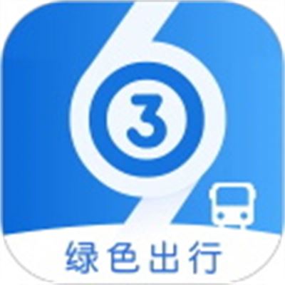 菏泽公交369出行官方正版