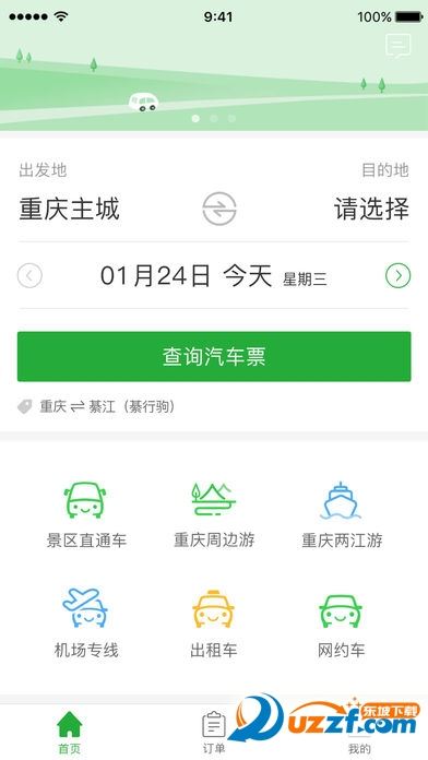 愉客行