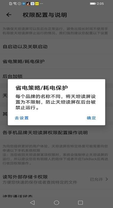 天坦读屏app