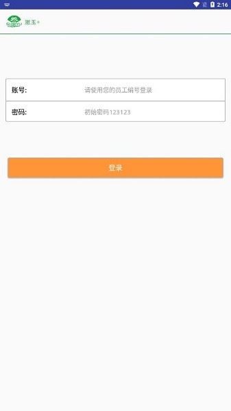漱玉商学院