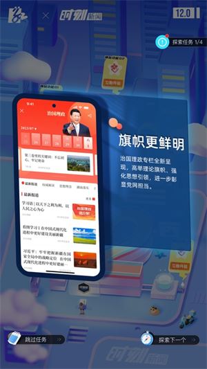 时刻新闻app最新手机版