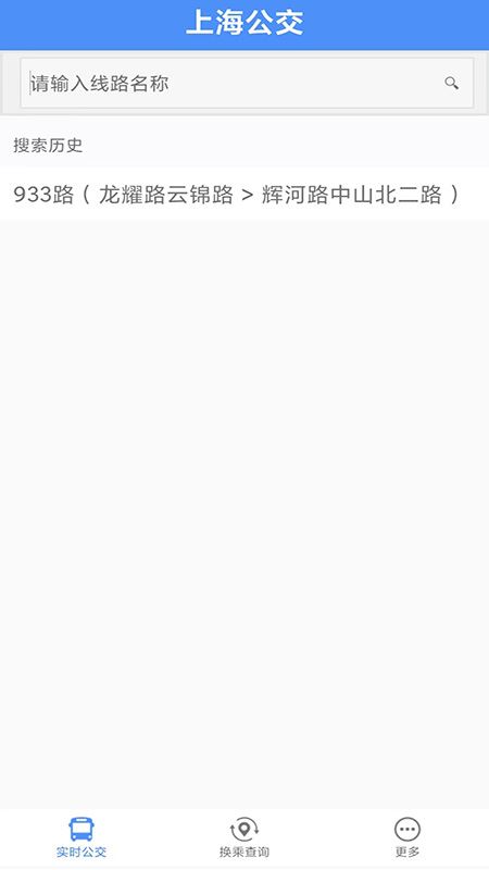 上海公交app最新手机版