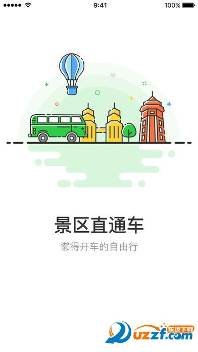 愉客行