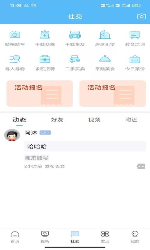 美丽平陆