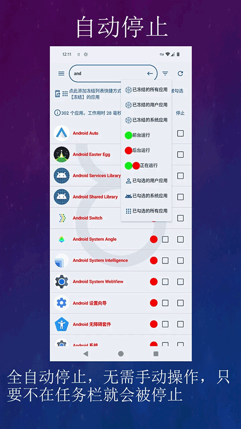 黑洞自动冻结