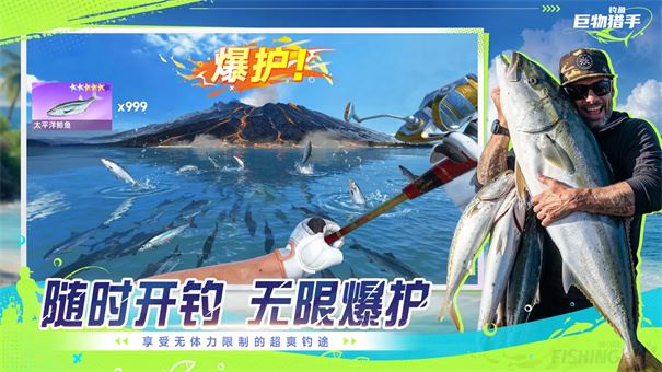 钓鱼巨物猎手游戏