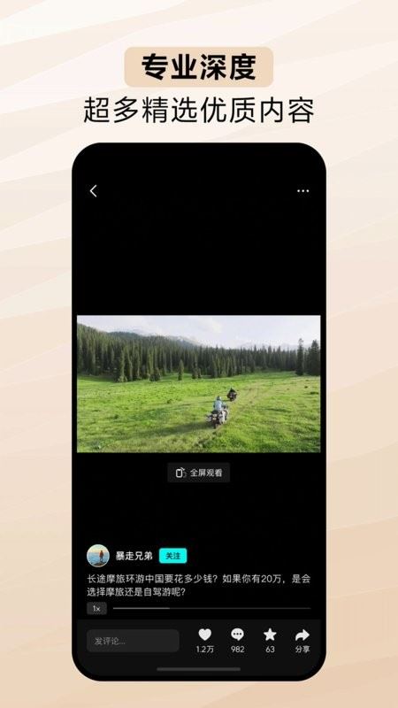 抖音精选app手机版