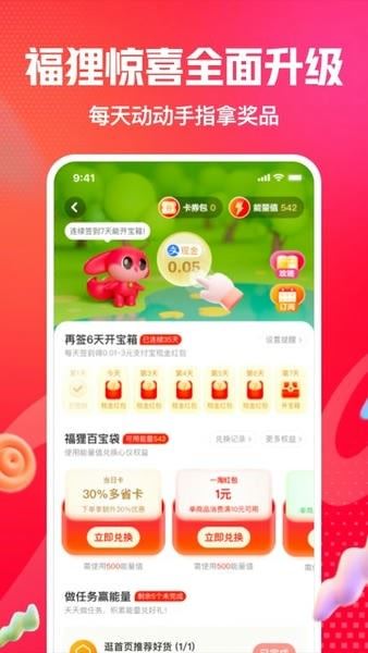 一淘