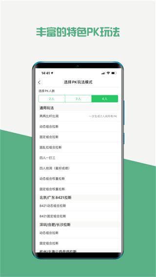 高球玩伴app最新版