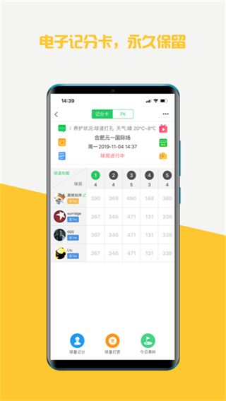 高球玩伴app最新版