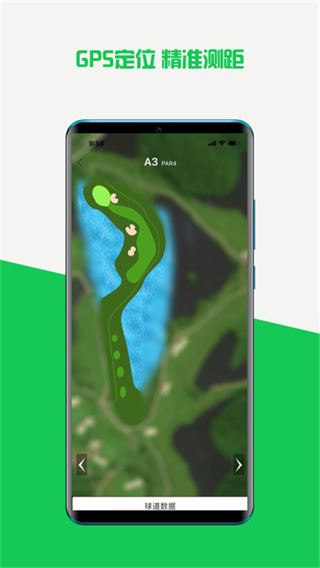 高球玩伴app最新版