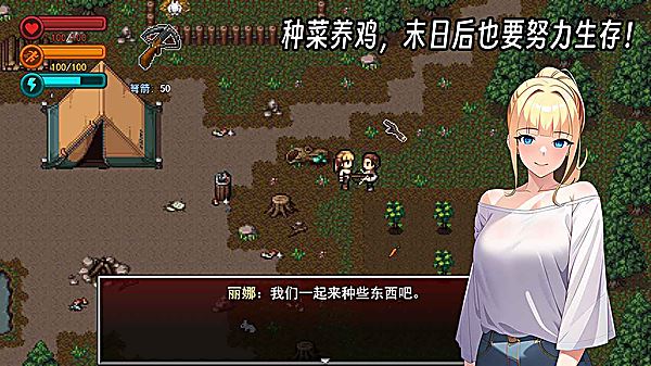 生存边缘2游戏
