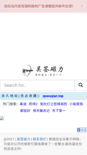吴签磁力app