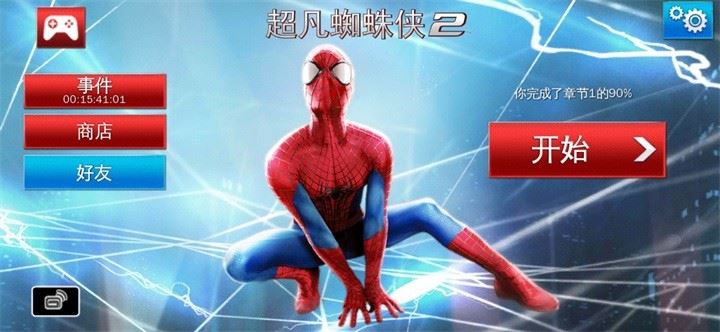 超凡蜘蛛侠2安卓正版