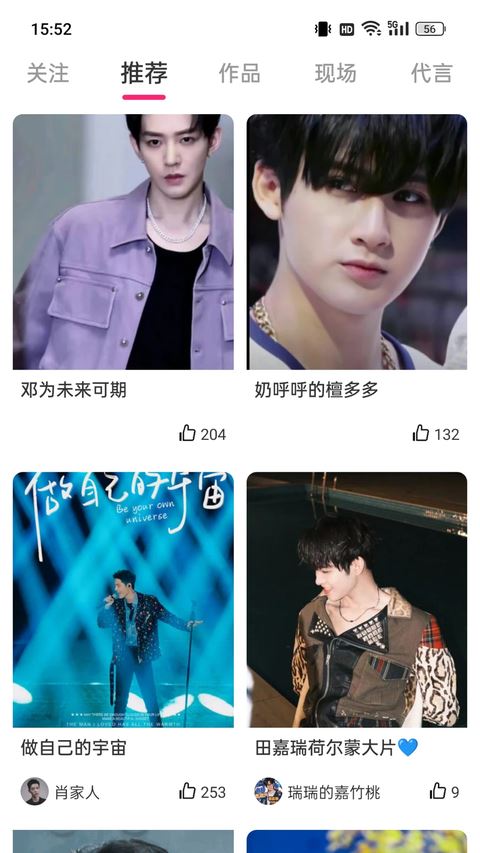 寻艺app