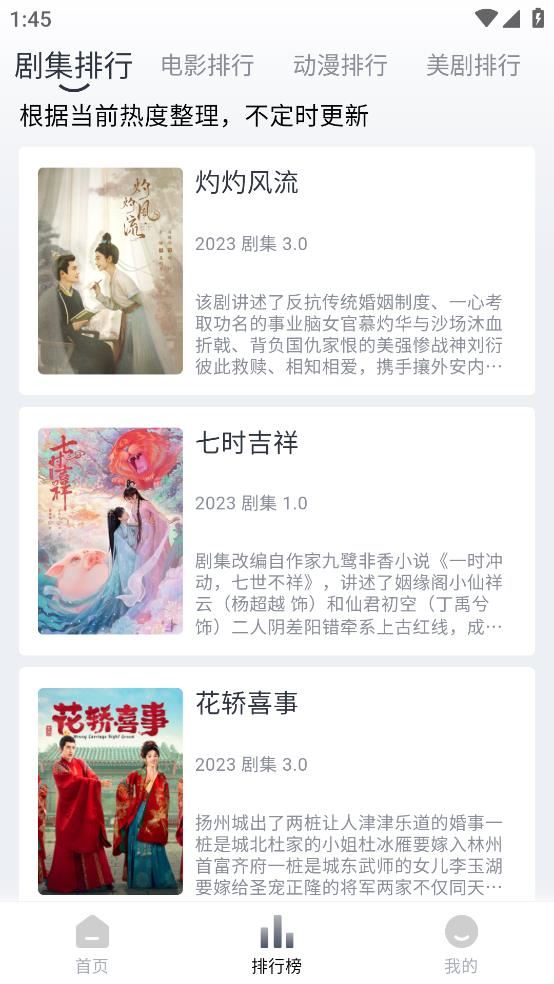 小城追剧app安卓版
