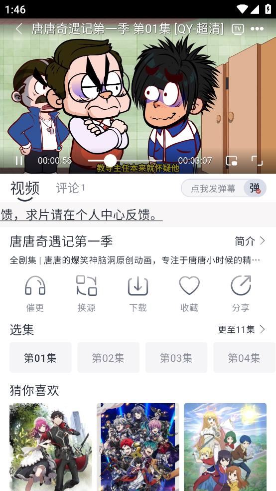 小城追剧app安卓版