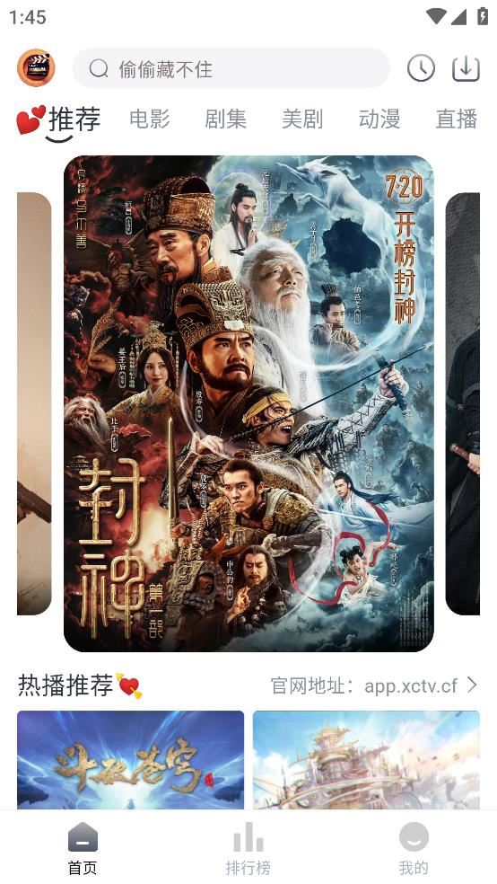 小城追剧app安卓版