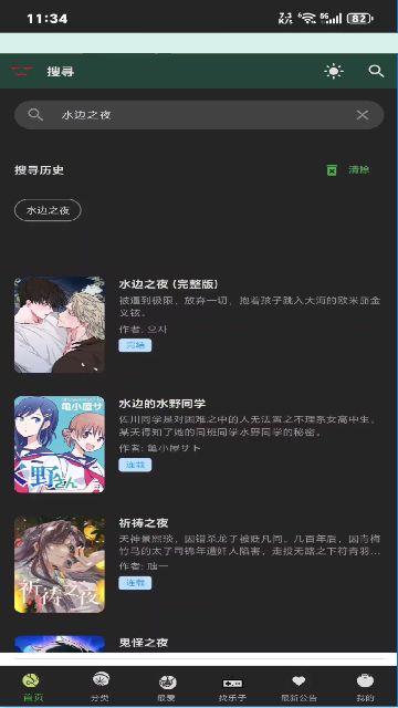 漫蛙manwa3