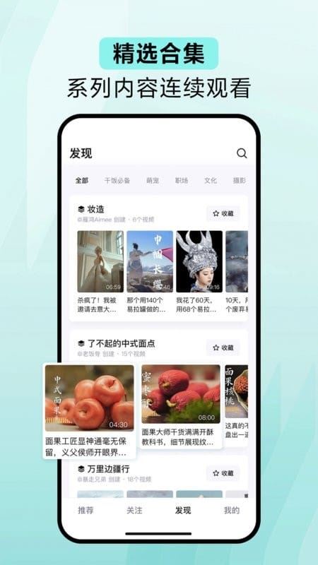 抖音精选app手机版