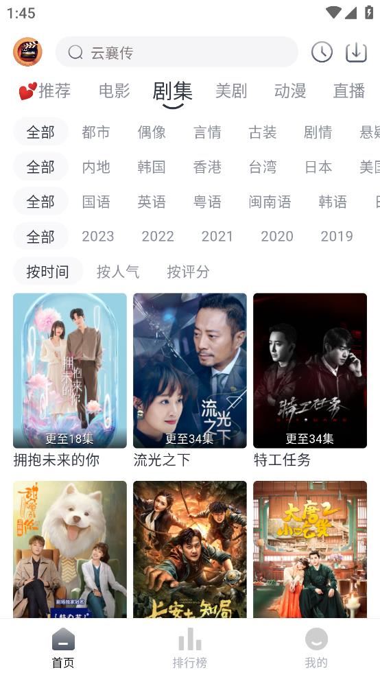小城追剧app安卓版