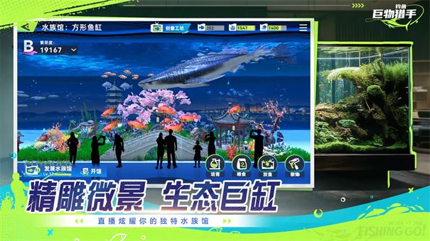 钓鱼巨物猎手游戏