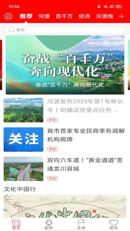 源河