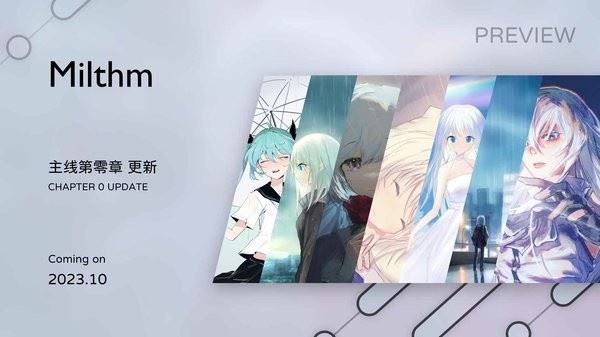 Milthm音游