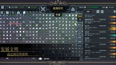 放置文明