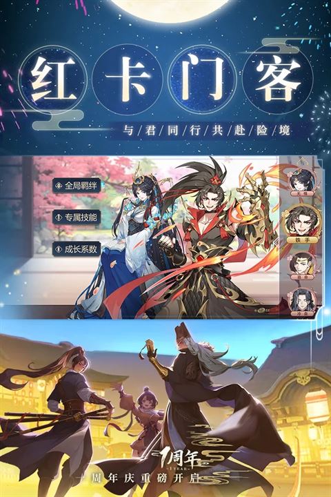 神都探奇官方正版