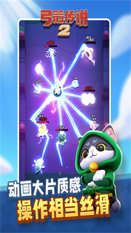 弓箭传说官方正版