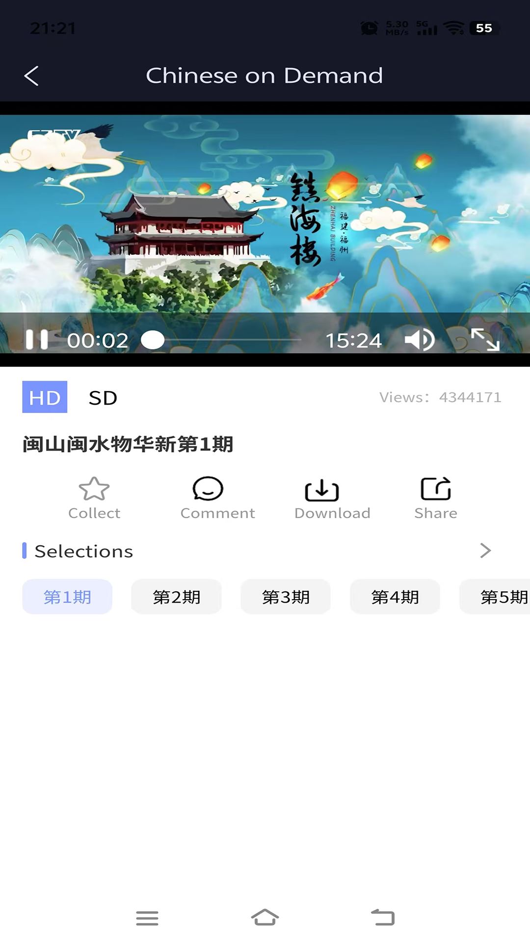 欧华IPTV