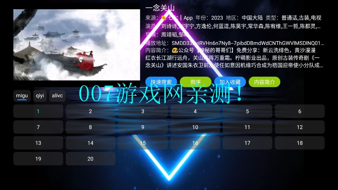 七星影仓