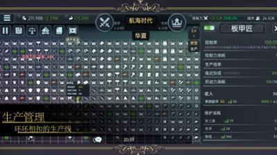 放置文明