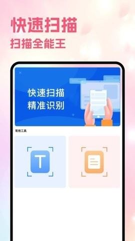 Sce工具箱