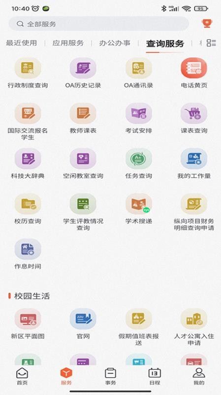 豫见郑大