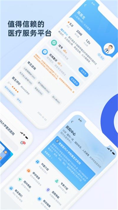 掌上宣武医院app最新版