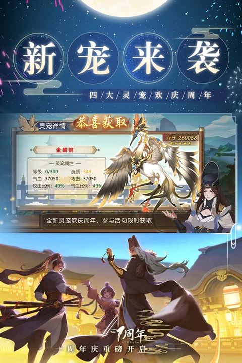 神都探奇官方正版