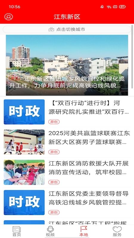 源河