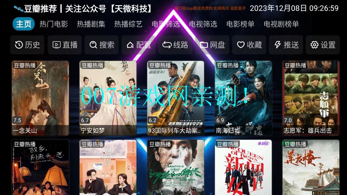 七星影仓
