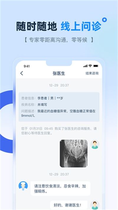 掌上宣武医院app最新版
