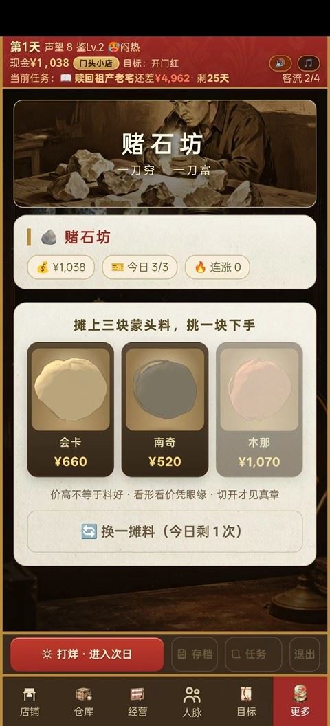古玩人生