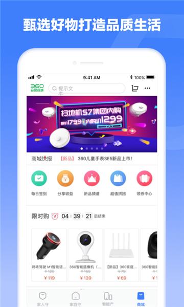 360安心家庭