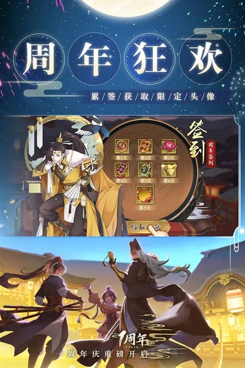 神都探奇官方正版
