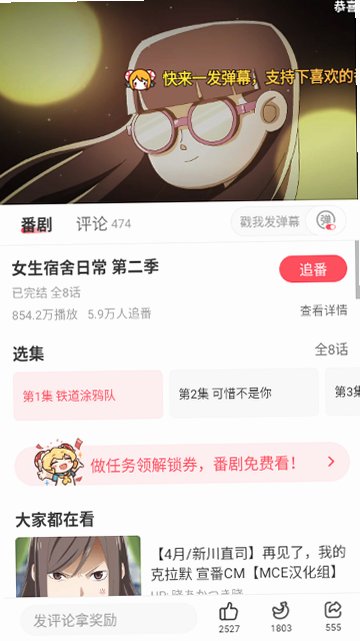 acfun流鼻血版