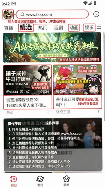 acfun流鼻血版