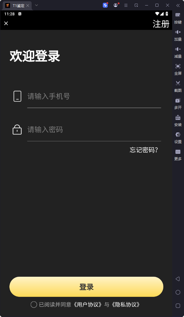 鉴定师